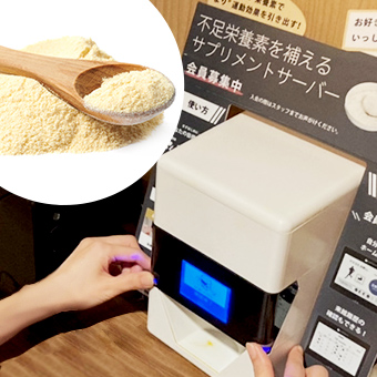 オーダーメイドサプリサーバー